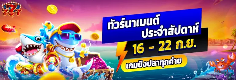 โชคดี777