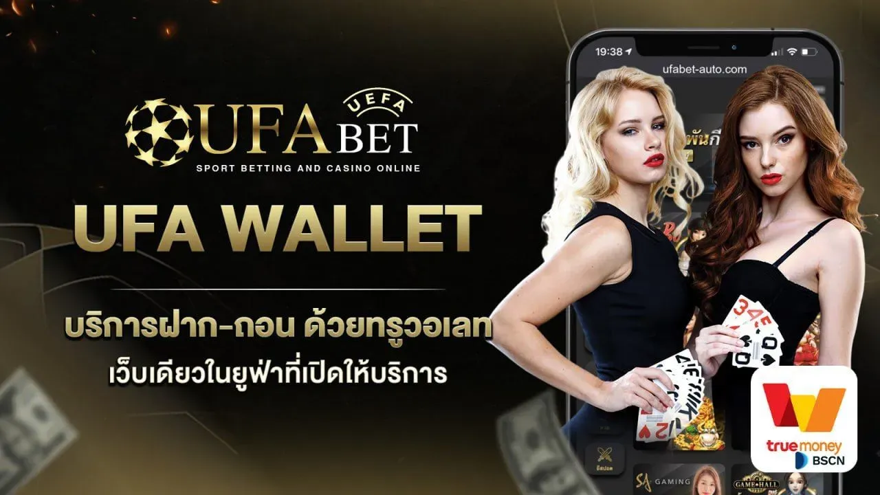 ufabet wallet 777